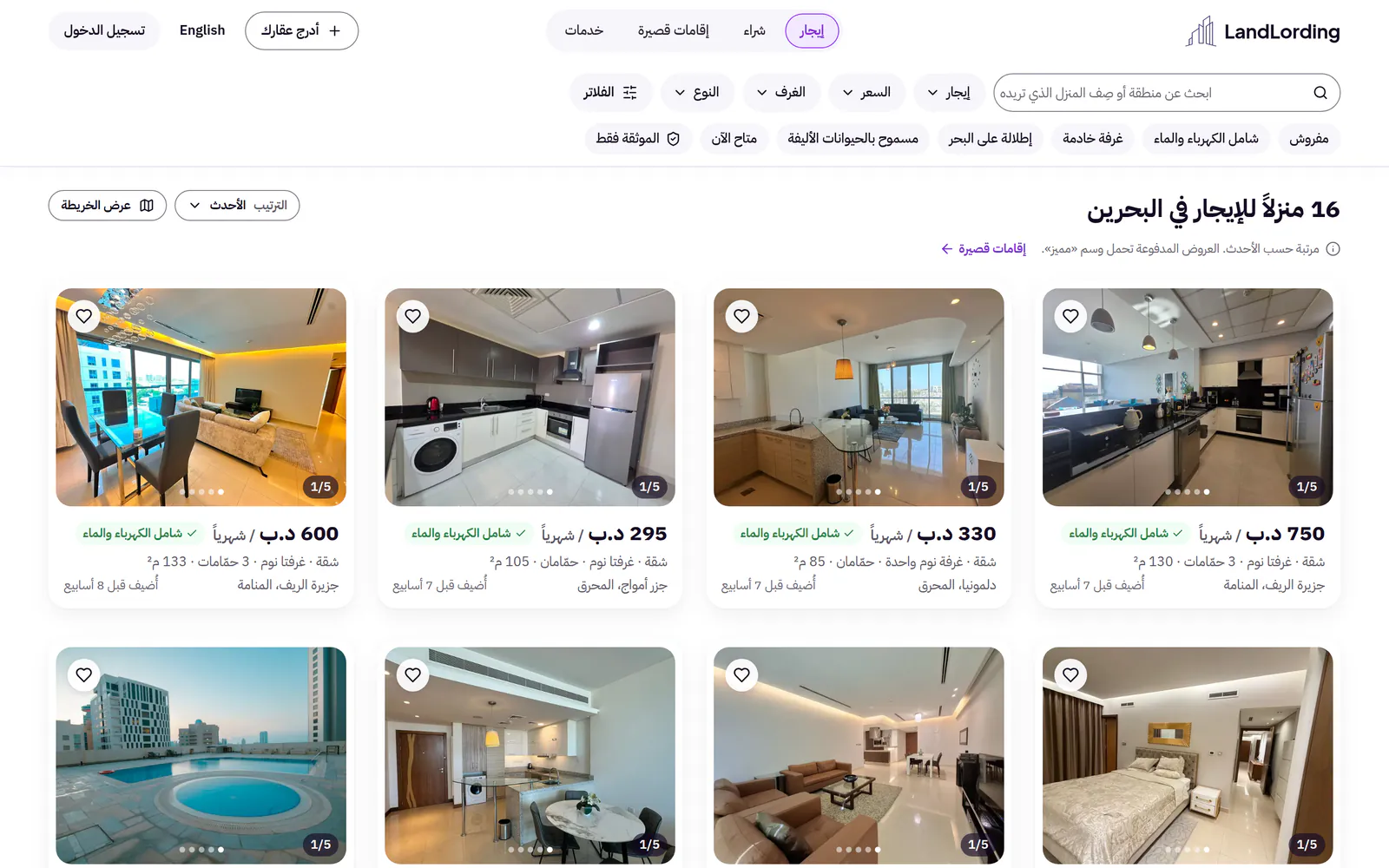 منازل للإيجار على land-lording.com، ولكل بطاقة إيجارها الشهري والكهرباء والماء