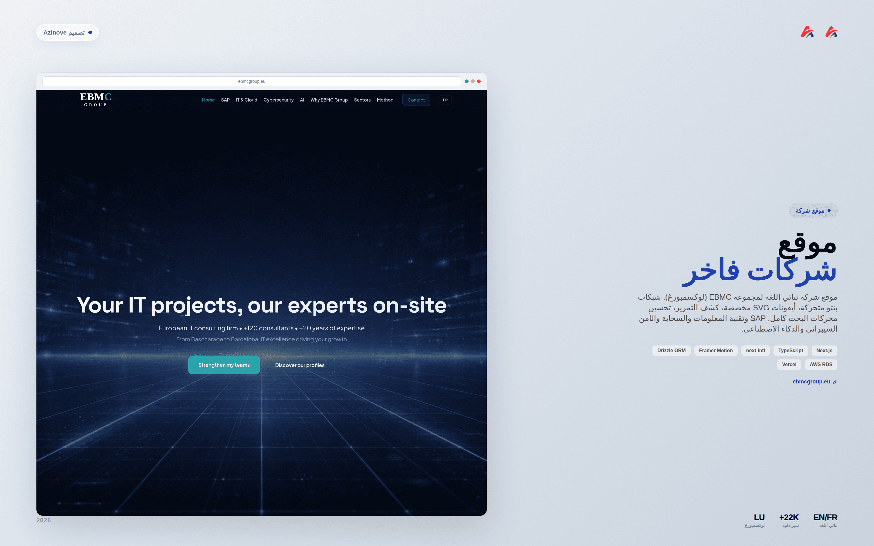EBMC Group - موقع الشركة الفاخر
